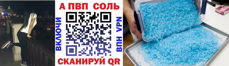 как найти закладки  Катав-Ивановск  Alpha-PVP Соль 