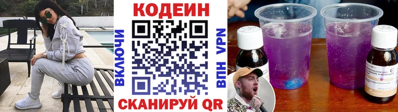 kraken зеркало Катав-Ивановск Кодеин напиток Lean (лин)