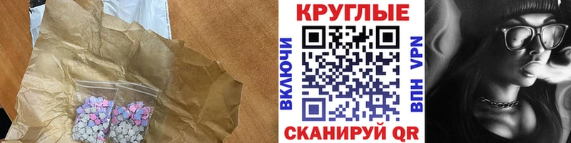 Экстази 280 MDMA  Катав-Ивановск 